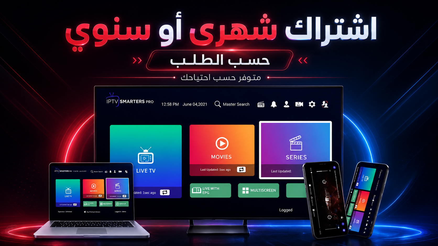 IPTV Smarters Pro